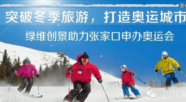 旅体育旅游案例集锦澳门新葡京绿维文(图3)