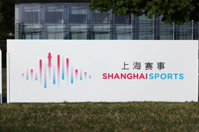 第30届沃尔沃中国公开赛圆满礼赞新葡京以“沃”之名致谢同频——(图4)