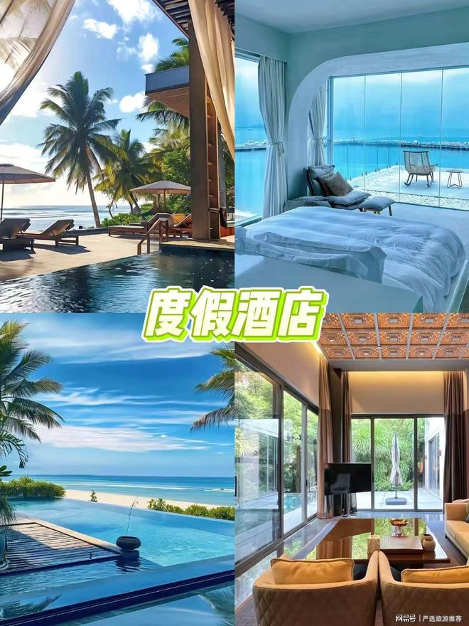 游 懒人度假新玩法 三亚领队推荐电话新葡京娱乐三亚自由行攻略 海南定制(图2)