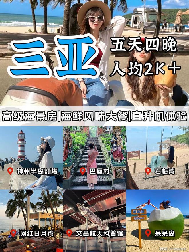 游 懒人度假新玩法 三亚领队推荐电话新葡