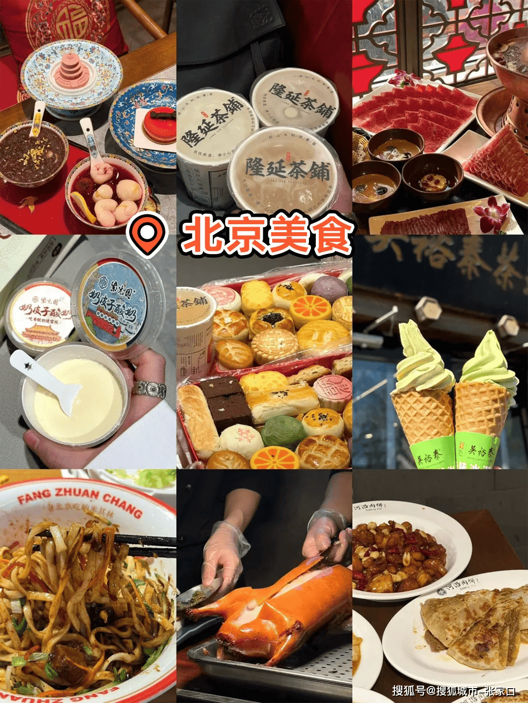 京私人订制旅游三日最全攻略来啦新葡京娱乐城3天2晚畅玩北京北(图3)