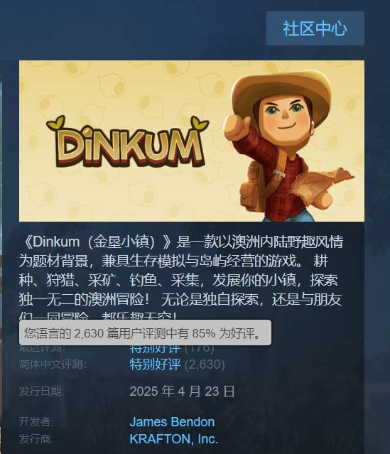 有澳洲生活气息的模拟经营游戏新葡京娱乐城《金垦小镇》是最(图4) 有澳洲生活气息的模拟经营游戏新葡京娱乐城《金垦小镇》是最(图4)