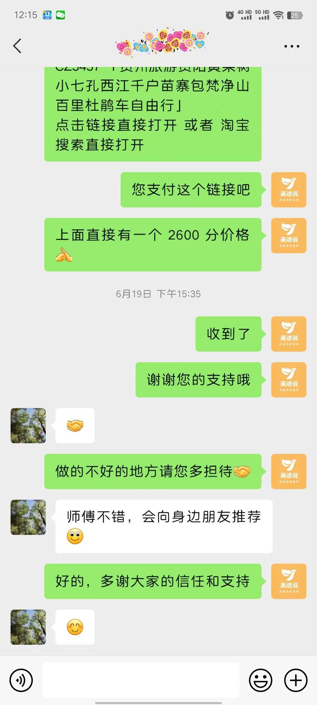 ：贵阳美途说旅行社引领深度游新风尚新葡京2025贵州旅游私人定制首选(图5)