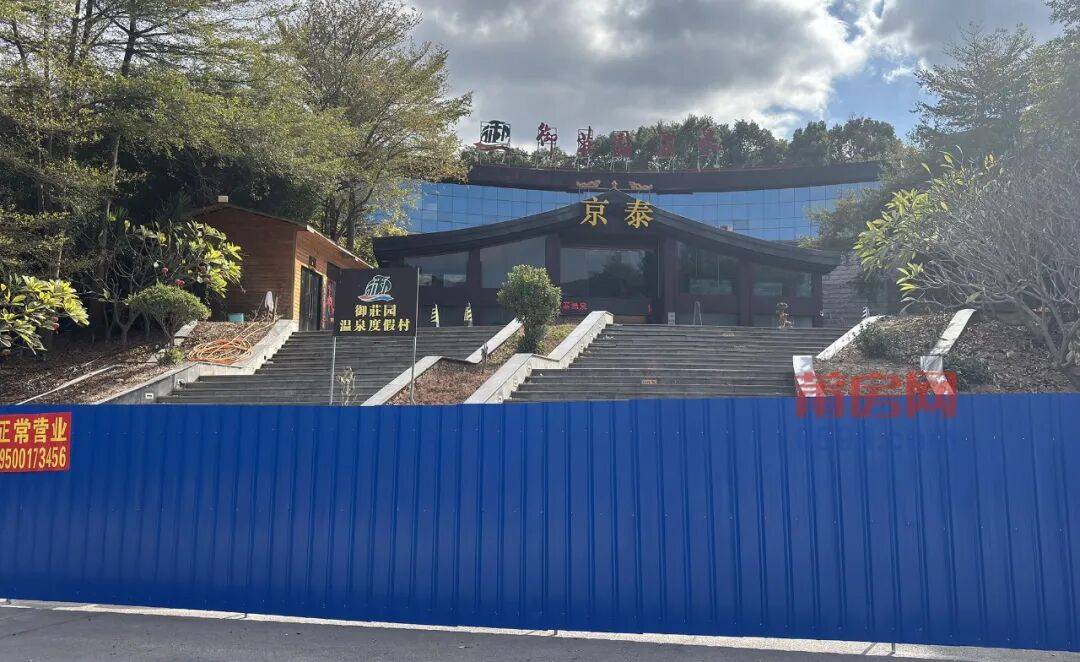 一知名酒店易主曾被曝停业新葡京娱乐城突然!莆田(图8) 一知名酒店易主曾被曝停业新葡京娱乐城突然!莆田(图8)